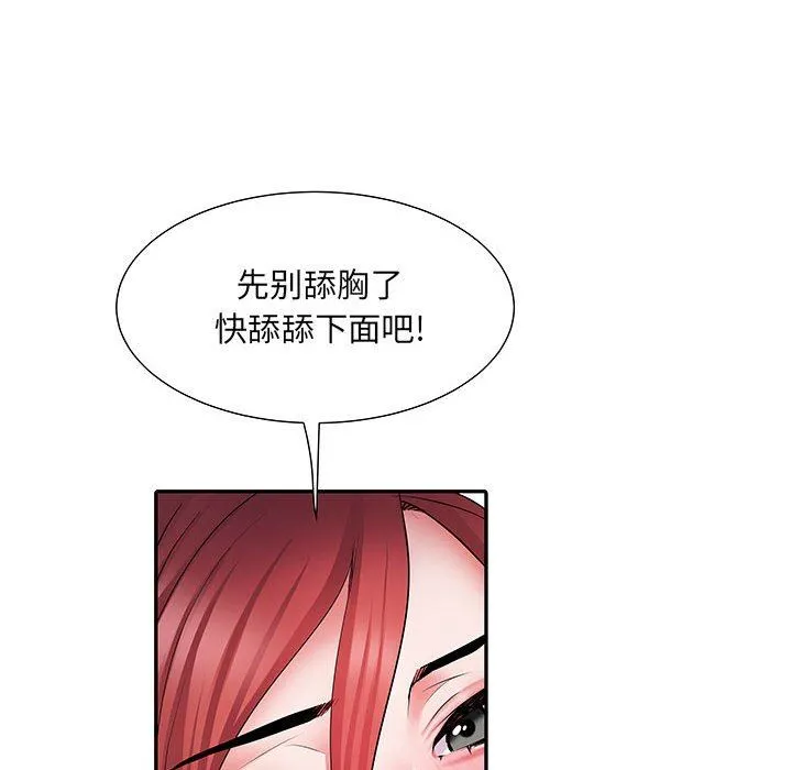 刺激的部队生活 第18话 第70页