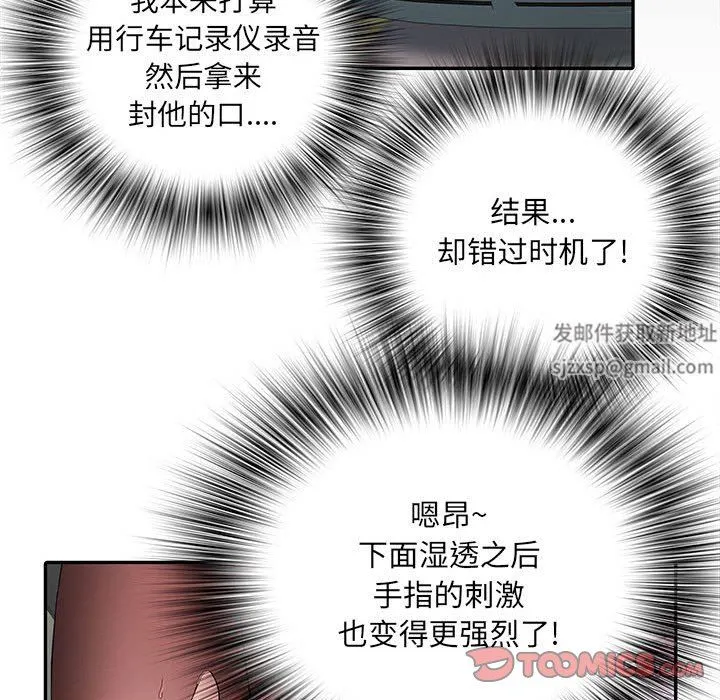 刺激的部队生活 第18话 第24页