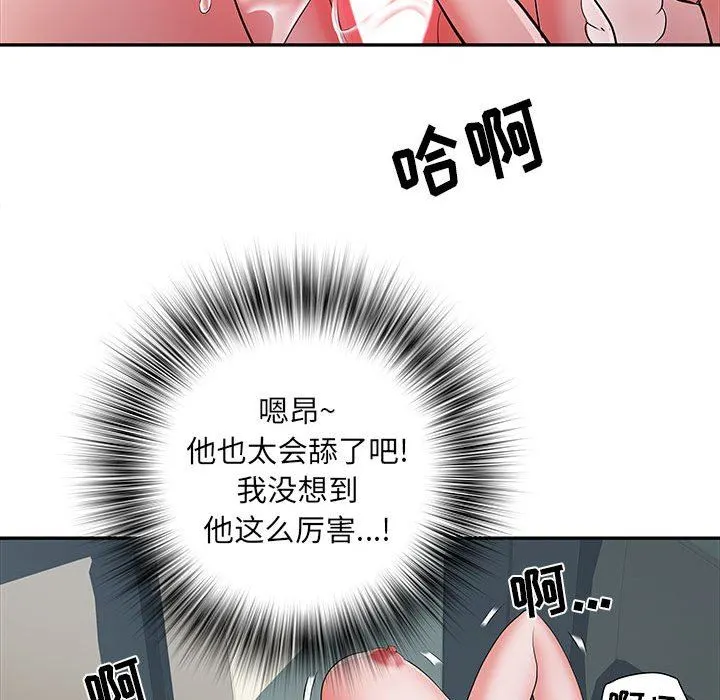 刺激的部队生活 第18话 第75页