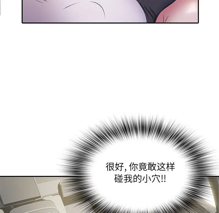 刺激的部队生活 第18话 第8页