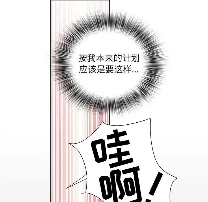 刺激的部队生活 第18话 第18页