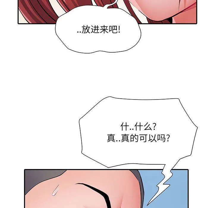 刺激的部队生活 第18话 第78页