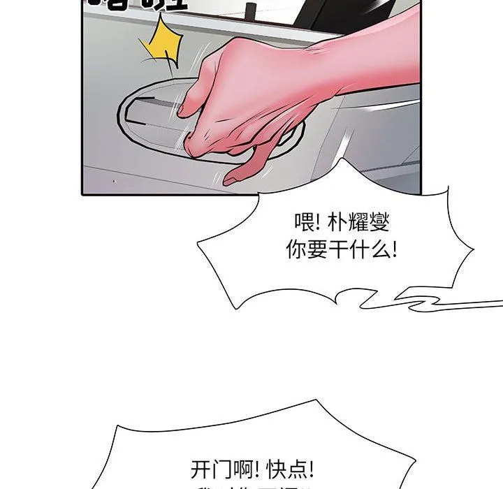 刺激的部队生活 第18话 第122页