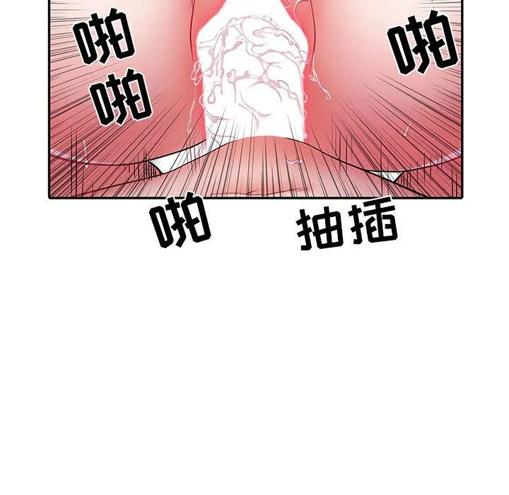 刺激的部队生活 第18话 第89页