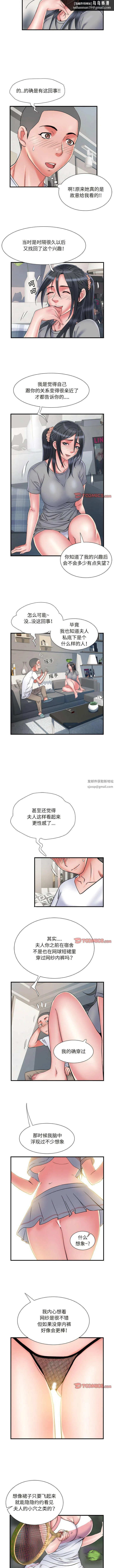 刺激的部队生活 第41话 第5页