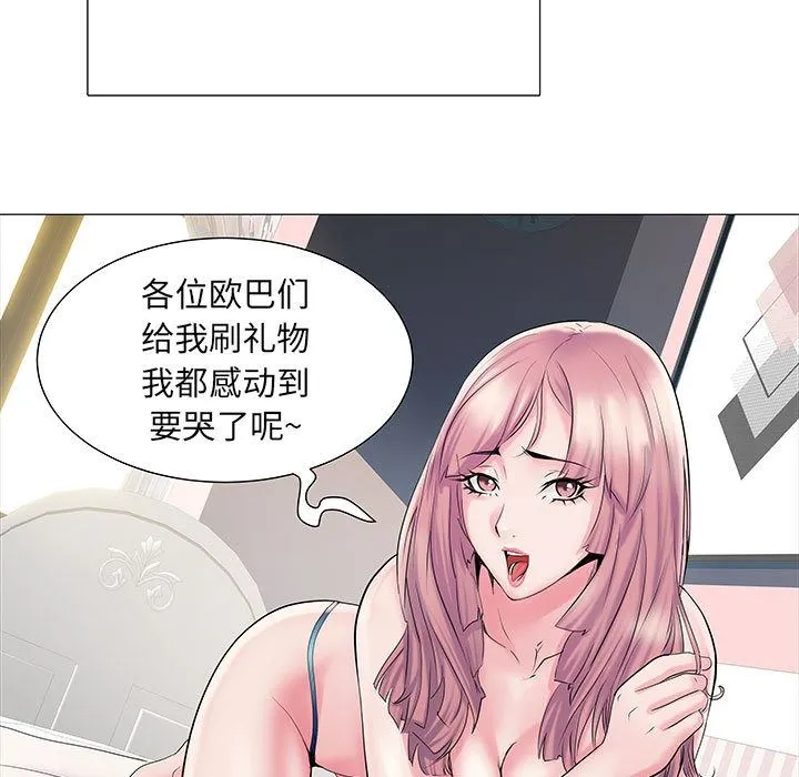 刺激的部队生活 第2话 第32页