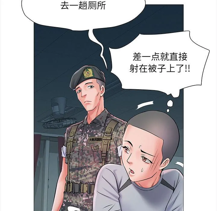 刺激的部队生活 第2话 第80页