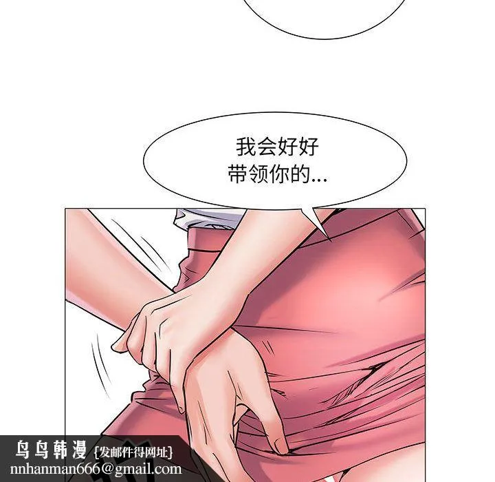 刺激的部队生活 第2话 第64页