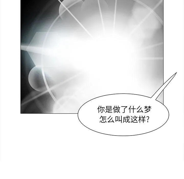 刺激的部队生活 第2话 第77页