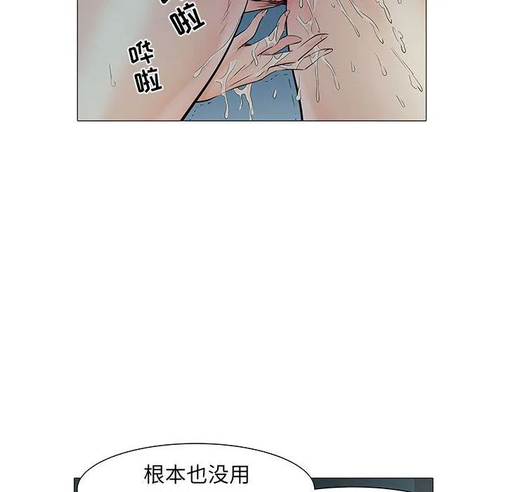 刺激的部队生活 第2话 第98页