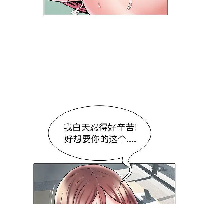 刺激的部队生活 第2话 第70页