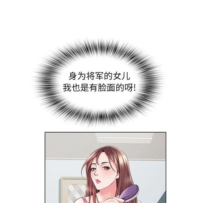 刺激的部队生活 第2话 第106页