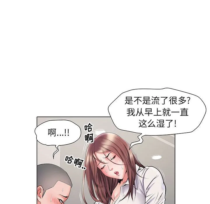 刺激的部队生活 第2话 第67页