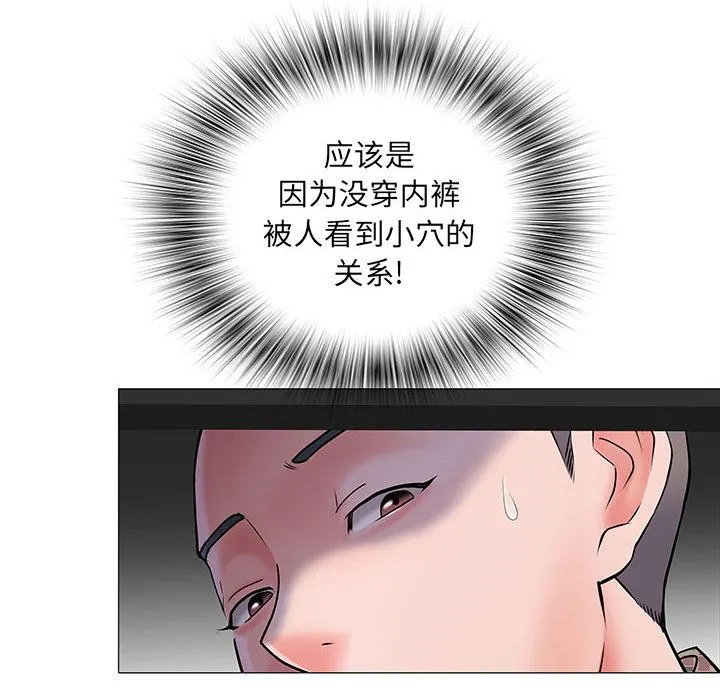 刺激的部队生活 第2话 第100页
