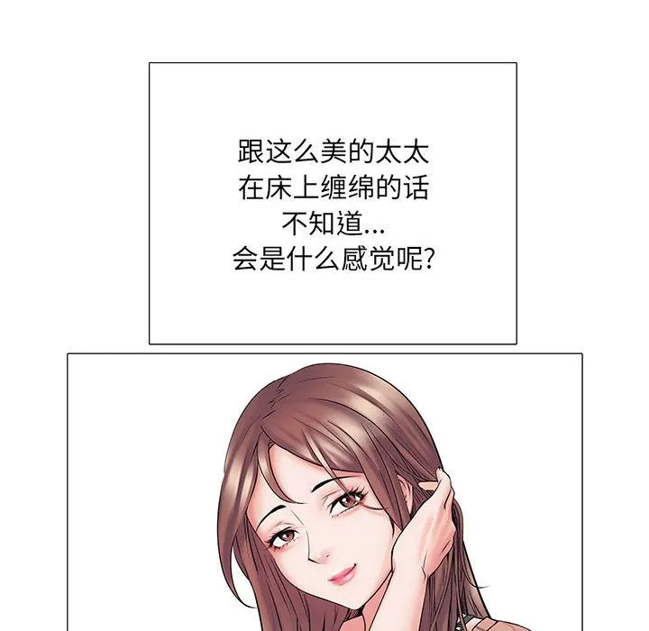 刺激的部队生活 第2话 第56页