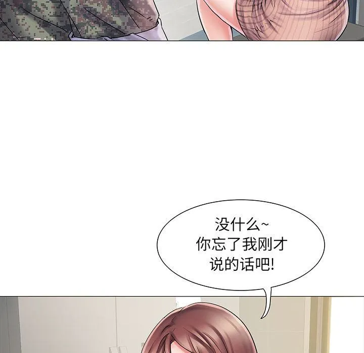 刺激的部队生活 第2话 第11页