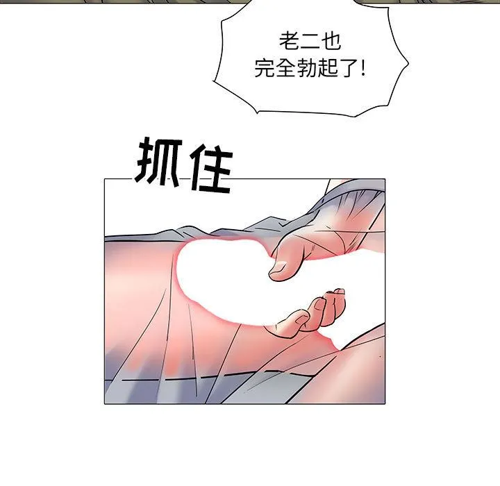刺激的部队生活 第2话 第55页