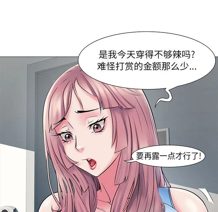 刺激的部队生活 第2话 第40页