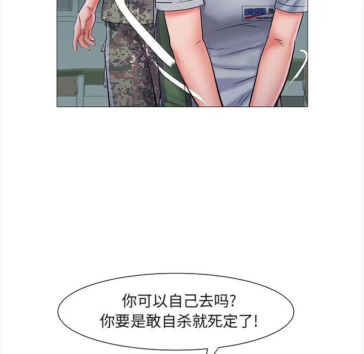 刺激的部队生活 第2话 第81页