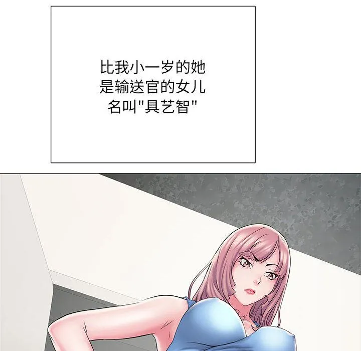 刺激的部队生活 第2话 第29页