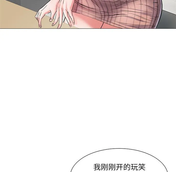 刺激的部队生活 第2话 第13页