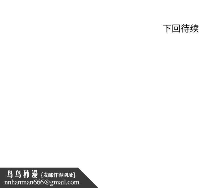 刺激的部队生活 第2话 第125页