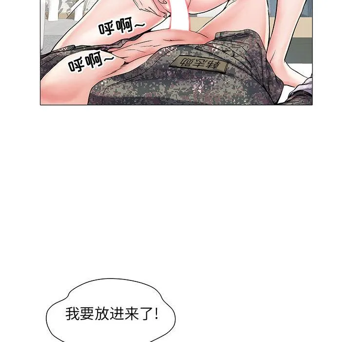 刺激的部队生活 第2话 第73页