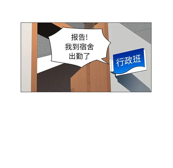刺激的部队生活 第2话 第119页