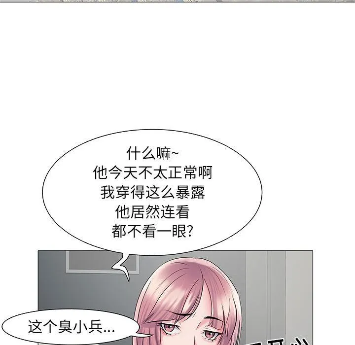 刺激的部队生活 第2话 第38页