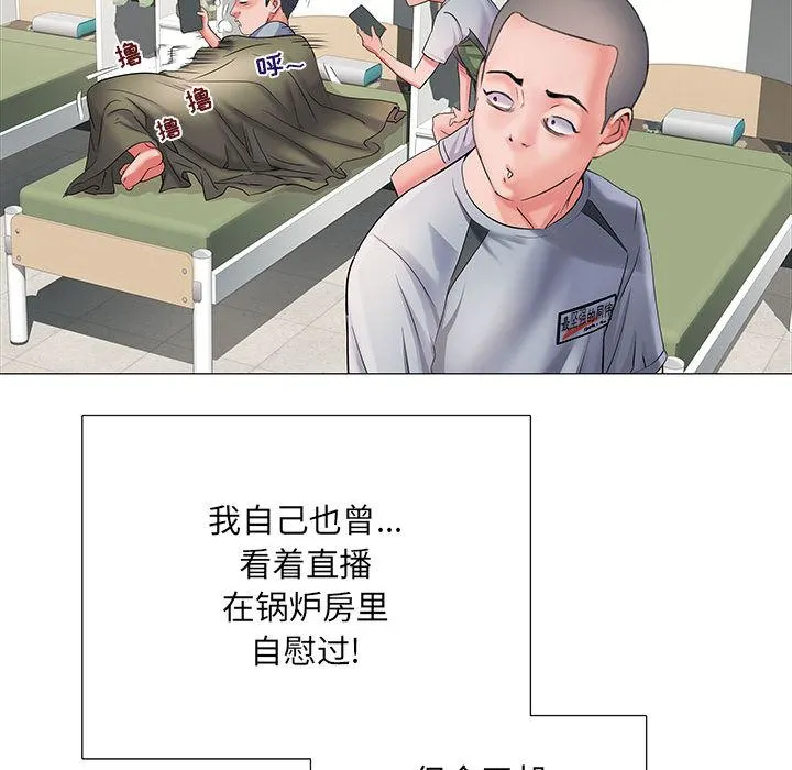 刺激的部队生活 第2话 第36页