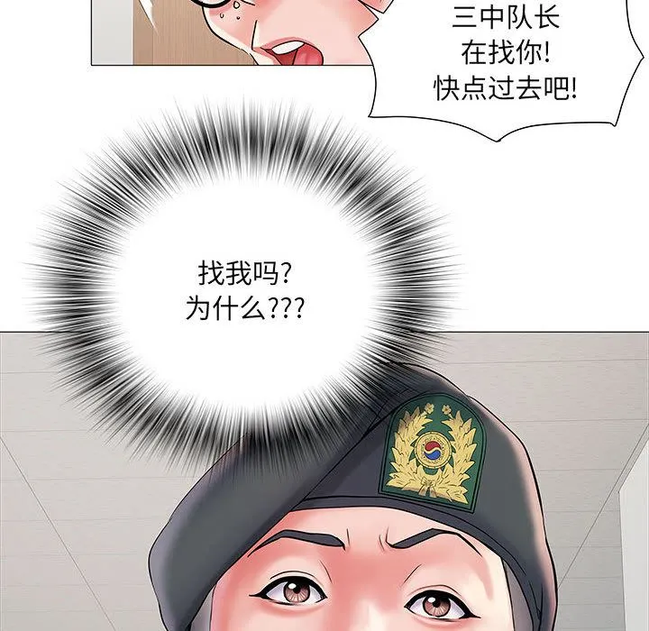 刺激的部队生活 第2话 第123页