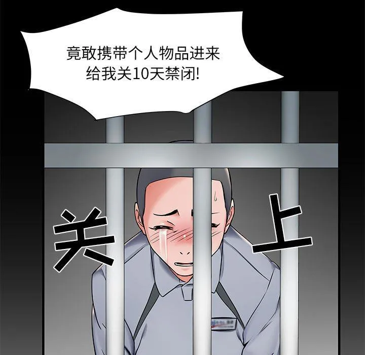刺激的部队生活 第28话 第57页
