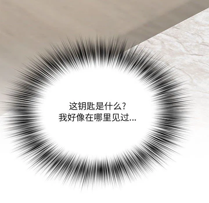 刺激的部队生活 第28话 第131页