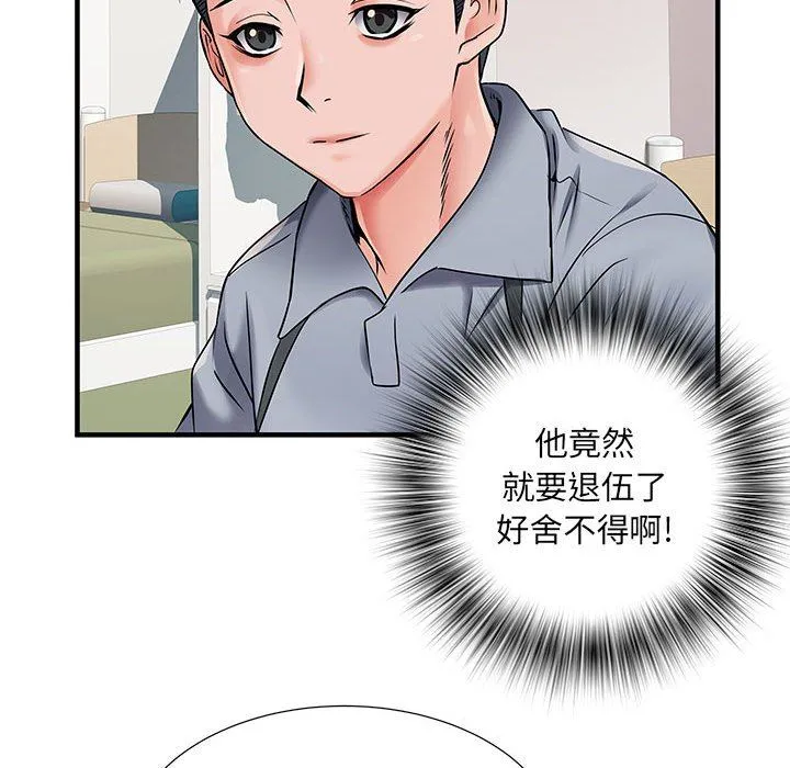 刺激的部队生活 第28话 第17页