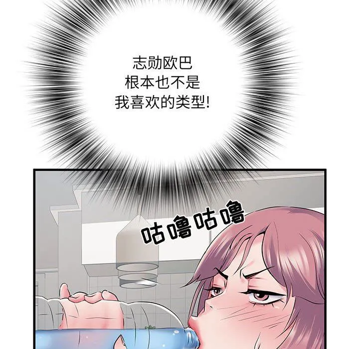 刺激的部队生活 第28话 第127页