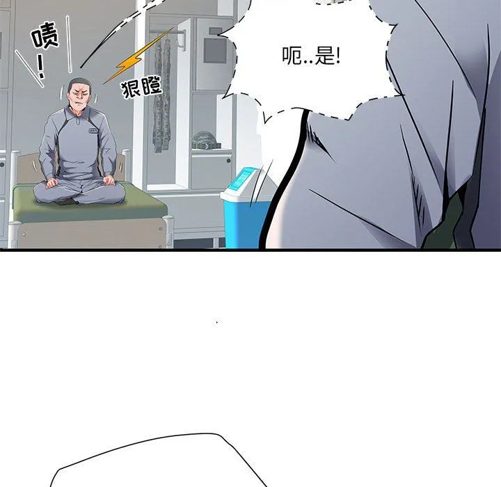 刺激的部队生活 第28话 第25页