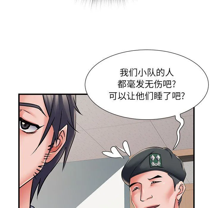 刺激的部队生活 第28话 第59页
