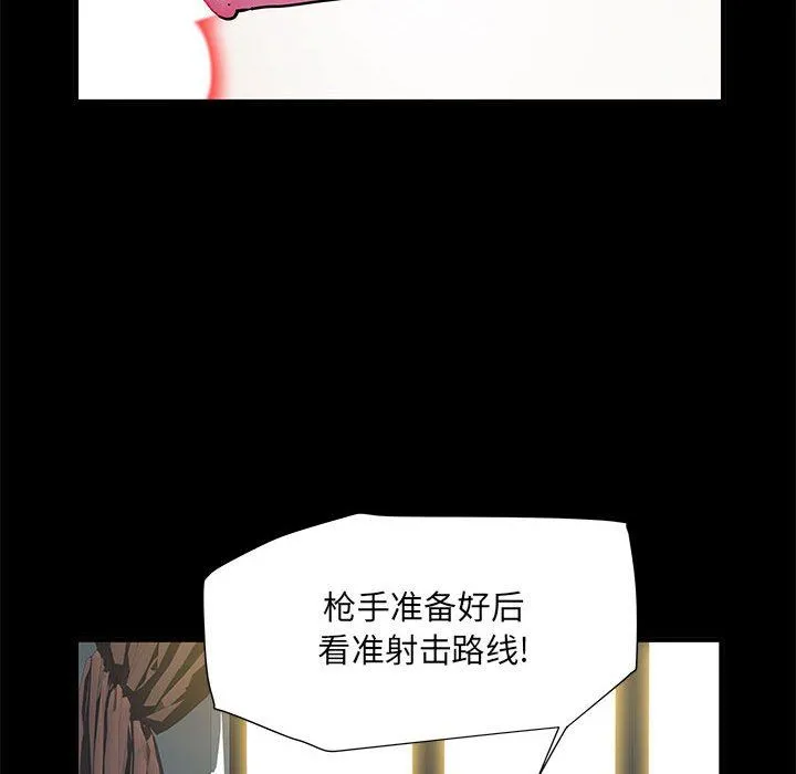 刺激的部队生活 第28话 第114页
