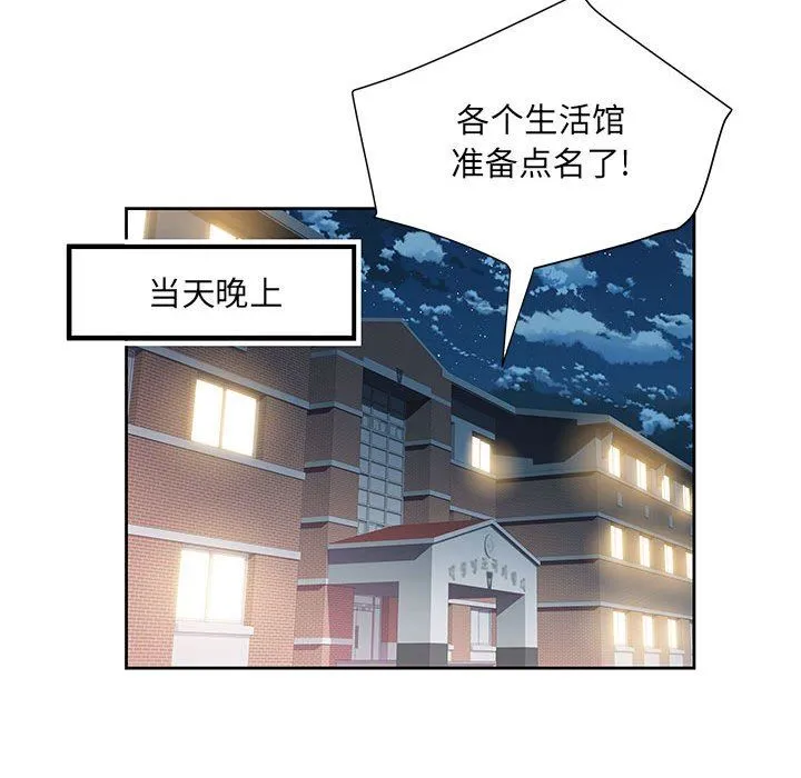 刺激的部队生活 第28话 第12页