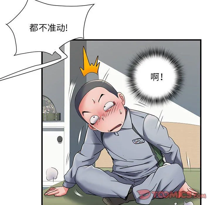 刺激的部队生活 第28话 第45页