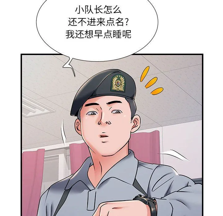 刺激的部队生活 第28话 第18页