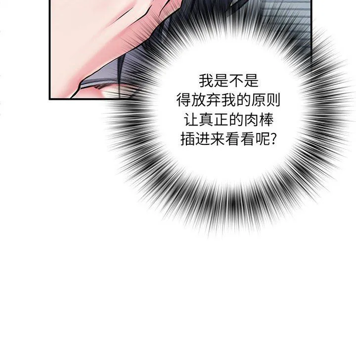 刺激的部队生活 第28话 第10页