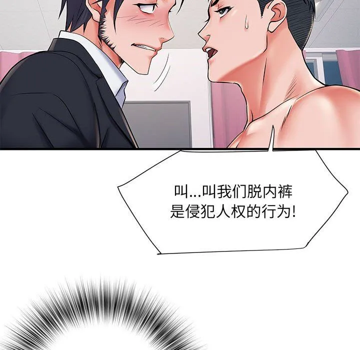 刺激的部队生活 第28话 第71页