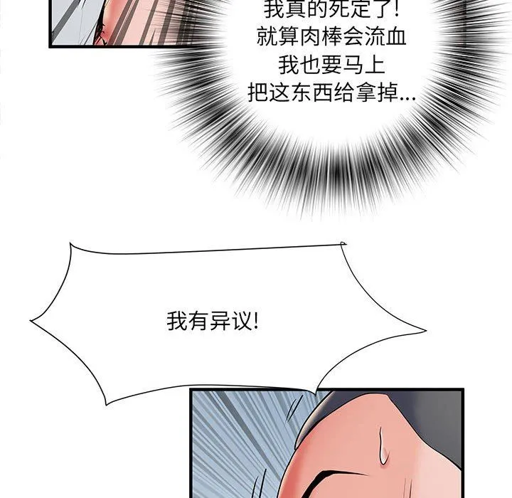 刺激的部队生活 第28话 第65页
