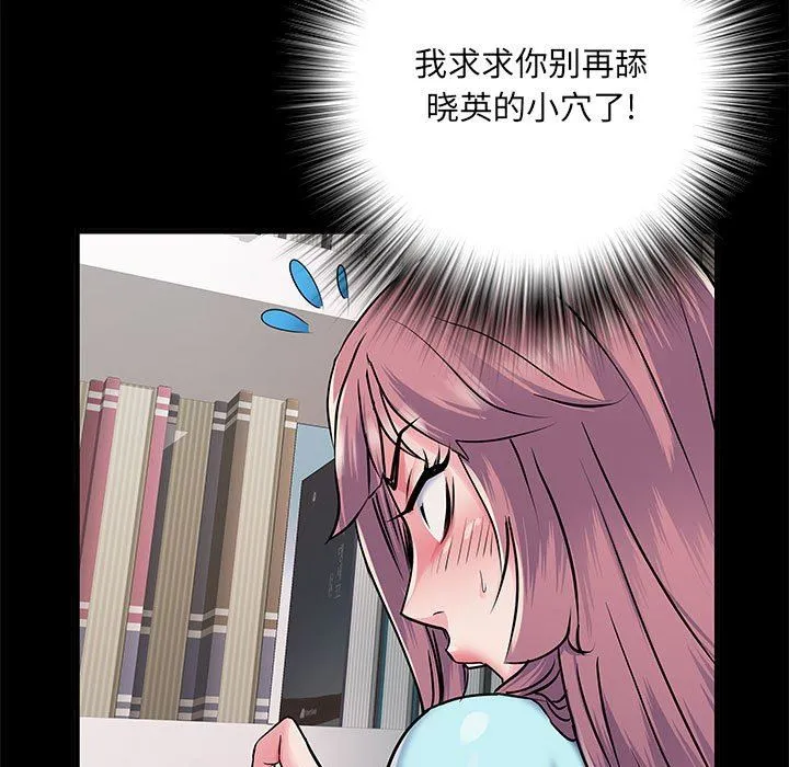 刺激的部队生活 第28话 第105页