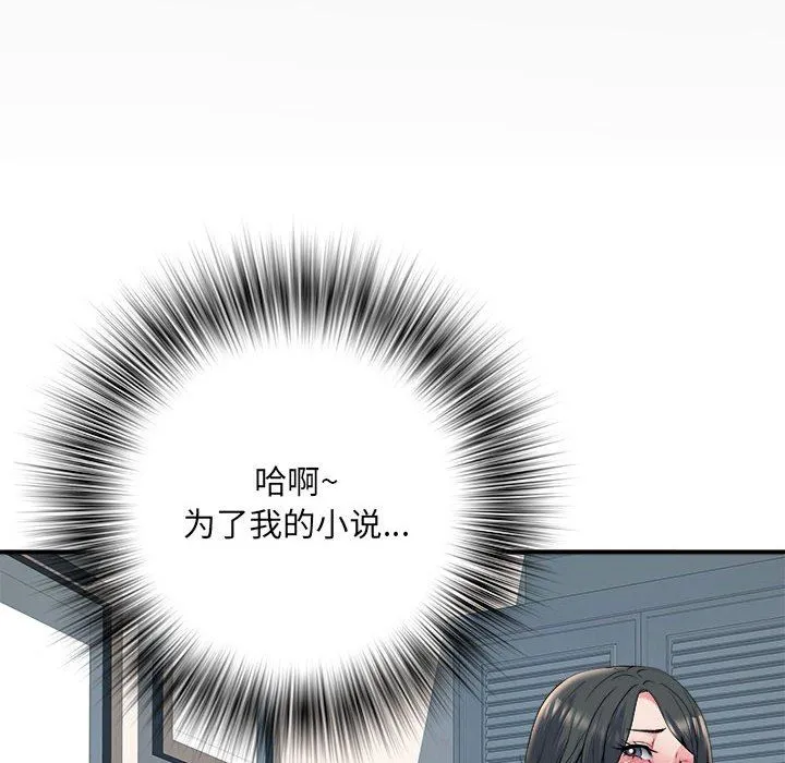 刺激的部队生活 第28话 第6页