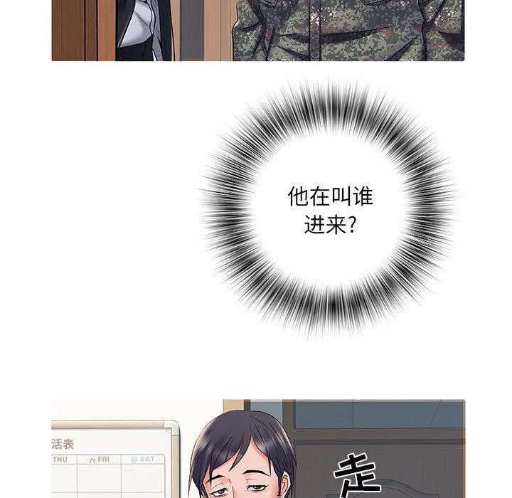 刺激的部队生活 第28话 第30页
