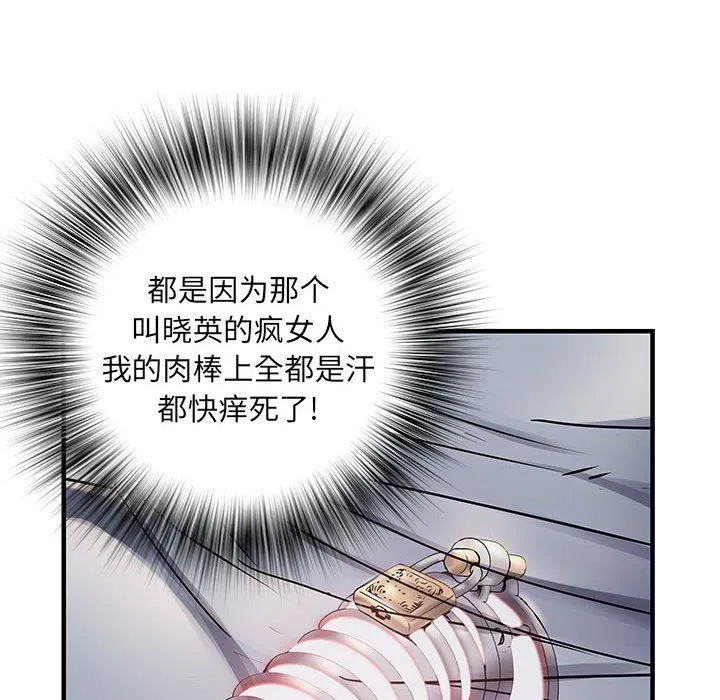 刺激的部队生活 第28话 第21页