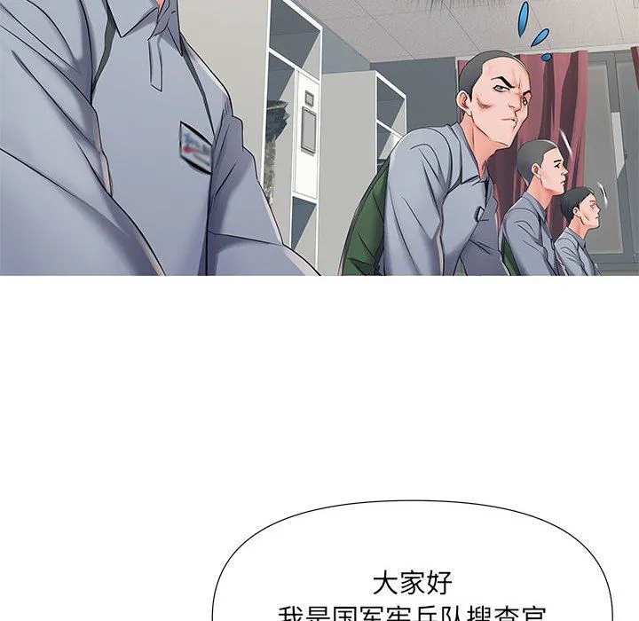 刺激的部队生活 第28话 第33页