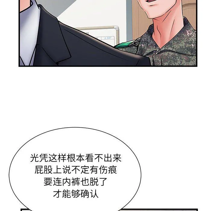 刺激的部队生活 第28话 第60页
